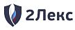 Логотип 2Лекс