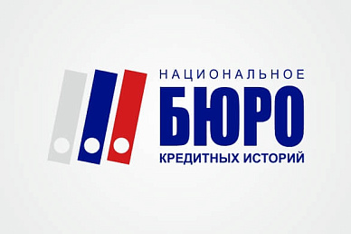Национальное бюро кредитных историй